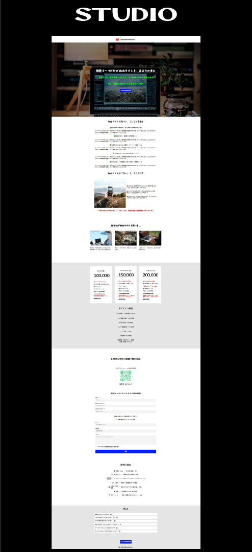 Webサイト