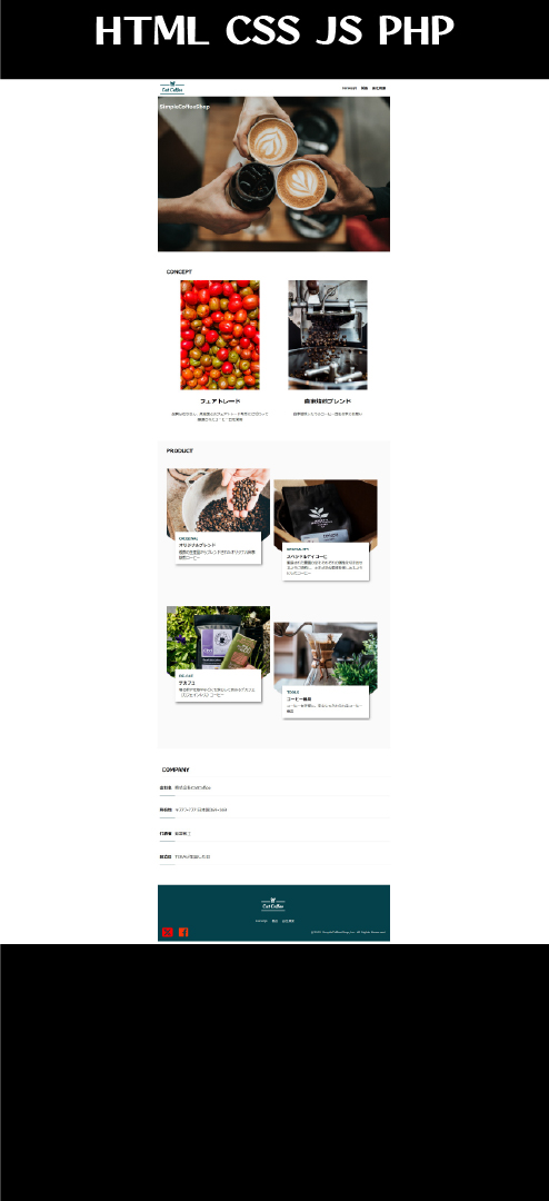 Webサイト