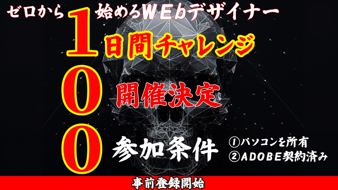 バナー3