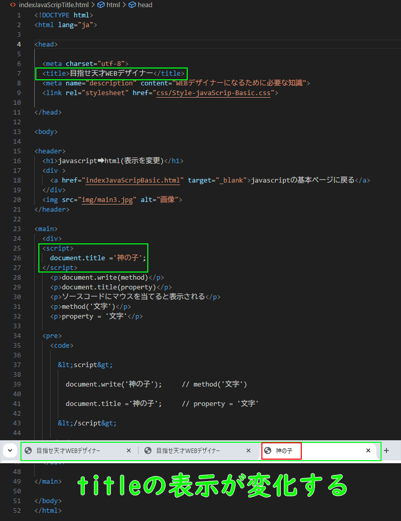 title変更画像